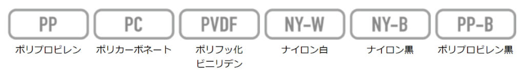 Valueフィッティング_選べる材質